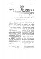 Способ изготовления сухих духов Способ изготовления сухих духов