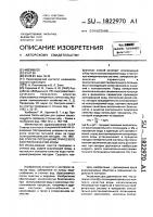 Способ потенциометрического контроля качества воды Способ потенциометрического контроля качества воды