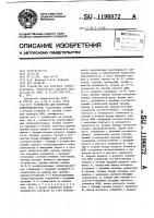 Устройство для контроля синхронизаторов Устройство для контроля синхронизаторов