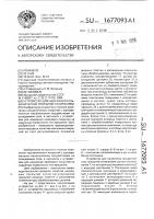Устройство для нанесения гальванических покрытий натиранием Устройство для нанесения гальванических покрытий натиранием