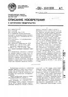 Способ получения гипсового вяжущего Способ получения гипсового вяжущего