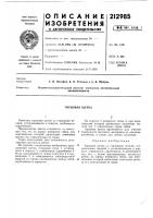 Торцовая щетка