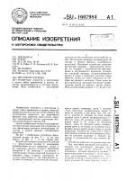 Регулятор расхода Регулятор расхода