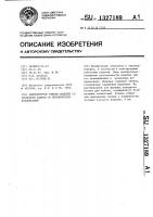 Длинномерное гибкое изделие со средством защиты от механических воздействий Длинномерное гибкое изделие со средством защиты от механических воздействий