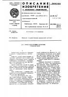Способ коррегирующей остеотомии трубчатой кости Способ коррегирующей остеотомии трубчатой кости