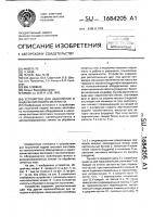 Устройство для накопления и выдачи листового материала Устройство для накопления и выдачи листового материала