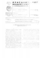 Способ изготовления огнеупорных блоков из кирпичей Способ изготовления огнеупорных блоков из кирпичей