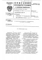 Катодохромный экран Катодохромный экран