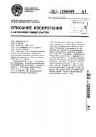 Устройство для исследования процесса пропитки материалов Устройство для исследования процесса пропитки материалов