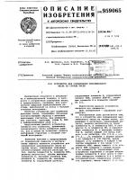 Устройство для определения максимального числа из группы чисел Устройство для определения максимального числа из группы чисел