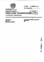 Способ изготовления термохромной пленки Способ изготовления термохромной пленки
