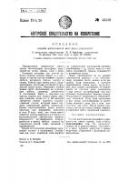 Способ изготовления рельефных украшений Способ изготовления рельефных украшений