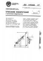 Устройство для очистки длинномерных изделий Устройство для очистки длинномерных изделий