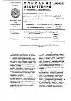 Широкозахватная рама сельскохозяйственного орудия Широкозахватная рама сельскохозяйственного орудия
