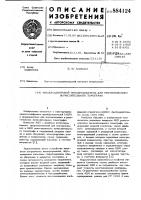 Аналого-цифровой преобразователь для рентгеновского вычислительного томографа Аналого-цифровой преобразователь для рентгеновского вычислительного томографа