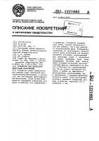 Устройство для оптической фильтрации изображения Устройство для оптической фильтрации изображения
