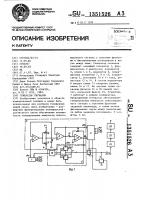 Генератор сигналов Генератор сигналов