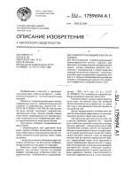 Саморазгружающийся вагон затычина Саморазгружающийся вагон затычина