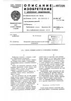 Способ лечения абсцесса и флегмоны глазницы Способ лечения абсцесса и флегмоны глазницы