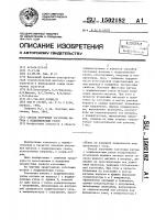 Способ получения заготовки шатуна с подшипниковым узлом Способ получения заготовки шатуна с подшипниковым узлом