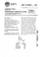Устройство для плавки гололеда на проводах воздушных линий электропередачи Устройство для плавки гололеда на проводах воздушных линий электропередачи