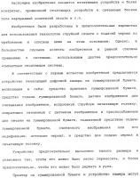 Пульт управления видеоиграми с выполненным за одно целое устройством принтера Пульт управления видеоиграми с выполненным за одно целое устройством принтера
