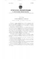 Ручной поршневой гидронасос Ручной поршневой гидронасос