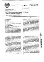 Пневматический регенератор Пневматический регенератор