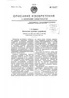 Контактное пусковое устройство Контактное пусковое устройство