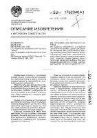 Устройство для фотонного нагрева Устройство для фотонного нагрева