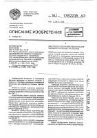 Способ получения реагента для обработки буровых растворов Способ получения реагента для обработки буровых растворов