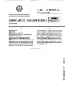 Устройство для измельчения Устройство для измельчения