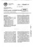 Форма для изготовления объемных блоков с выступами на внутренней поверхности Форма для изготовления объемных блоков с выступами на внутренней поверхности
