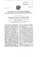 Фотометр для определения в произвольных единицах интенсивности излучения рентгеновской трубки Фотометр для определения в произвольных единицах интенсивности излучения рентгеновской трубки