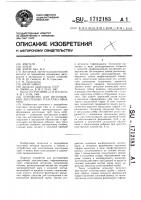 Устройство для изготовления двустенных пластмассовых труб Устройство для изготовления двустенных пластмассовых труб