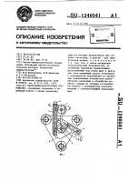 Загрузочно-разгрузочное устройство Загрузочно-разгрузочное устройство