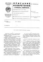 Ротор электрической машины Ротор электрической машины