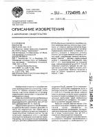 Способ очистки сточных вод от тяжелых металлов Способ очистки сточных вод от тяжелых металлов