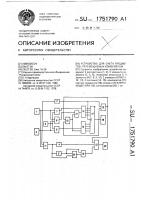 Устройство для счета предметов, перемещаемых конвейером Устройство для счета предметов, перемещаемых конвейером