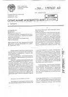 Конструкция укрепления откосов насыпи Конструкция укрепления откосов насыпи