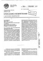 Установка для вибрационной обработки деталей Установка для вибрационной обработки деталей