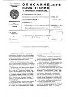 Шахтная вентиляционная дверь Шахтная вентиляционная дверь