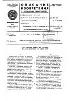 Разборный плашкоут для перевозки древесных материалов по водным путям Разборный плашкоут для перевозки древесных материалов по водным путям