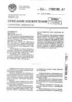 Устройство для усиления колонн Устройство для усиления колонн