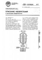 Теплообменный аппарат с использованием промежуточного теплоносителя Теплообменный аппарат с использованием промежуточного теплоносителя