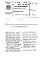 Быстродействующий аналогоцифровой преобразователь Быстродействующий аналогоцифровой преобразователь