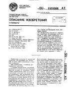 Способ регулирования роста зерновых культур Способ регулирования роста зерновых культур