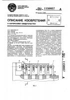 Устройство для замены изношенных втулок распределительного вала блока двигателя внутреннего сгорания Устройство для замены изношенных втулок распределительного вала блока двигателя внутреннего сгорания