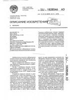 Устройство для иммунологического анализа Устройство для иммунологического анализа