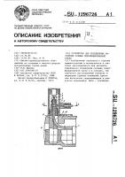 Устройство для определения положения секции гидрофицированной крепи Устройство для определения положения секции гидрофицированной крепи
